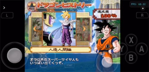 龙珠电光火石3汉化版