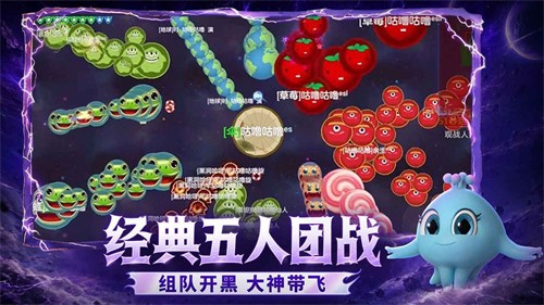 球球大作战