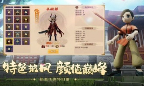 热血江湖手游超变版