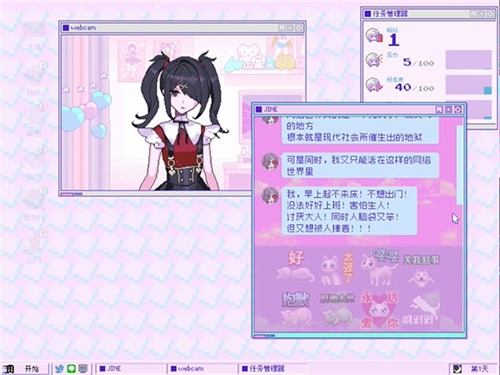 主播女孩重度依赖最新版