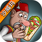 沙威玛传奇(无限金币)中文版