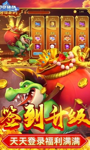 贝贝捕鱼