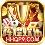 辉煌棋牌05566安卓版