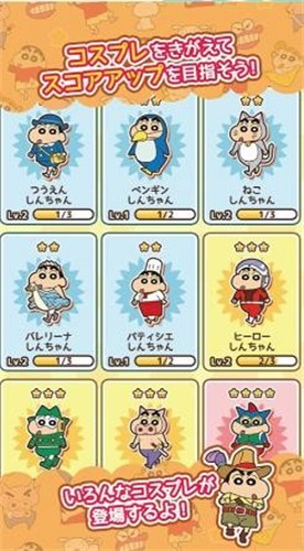 蜡笔小新跑酷最新版正版