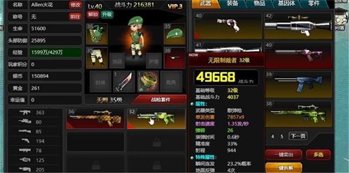 爆枪英雄手游下载官网最新版