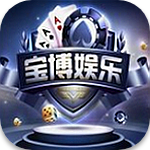 宝博棋牌官方正版2026