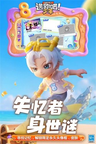逃跑吧少年