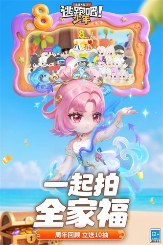 逃跑吧少年