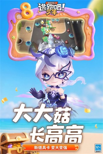 逃跑吧少年