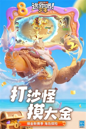 逃跑吧少年