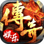 传奇棋牌官方版安卓版