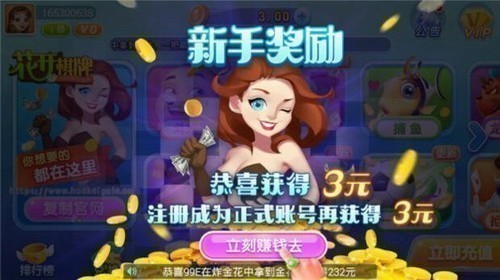 花开棋牌安卓版官方版