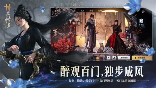 首次实现了“中国特色武功”与开放世界品类的融合!