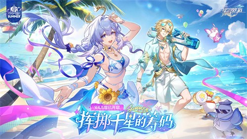 米哈游自研的全新银河冒险策略游戏。
