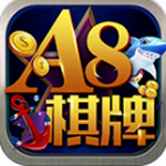a8棋牌最新版2026