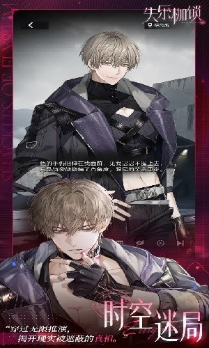 失乐枷锁2026最新版