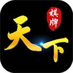 天下棋盘官网手机版2025