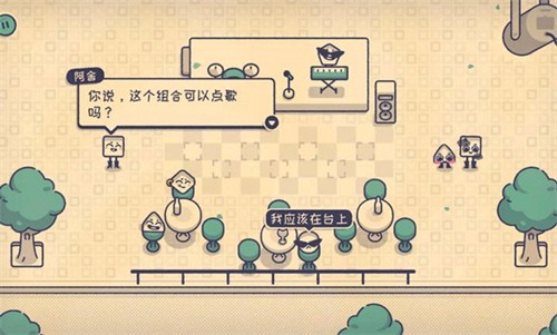 这个座位有人坐吗小游戏中文版
