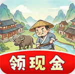 桃源好生活赚钱游戏无广告版