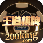 ��������200king���°�׿��2026  v9.0.5 �ֻ���