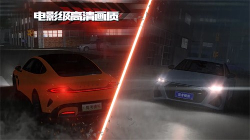 驾考模拟3d