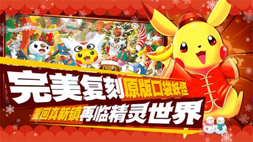 口袋进化