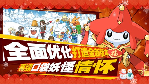 口袋进化