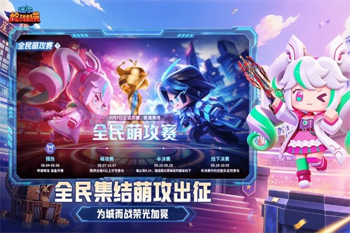迷你世界枪战精英