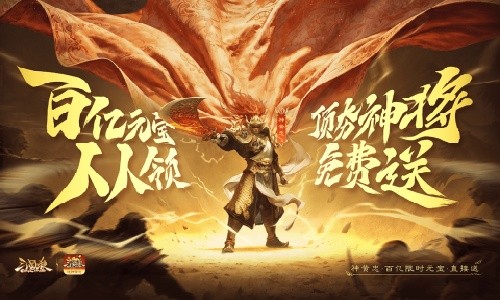 三国杀ol互通版