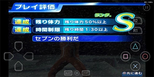 奥特曼格斗进化3手机版中文版