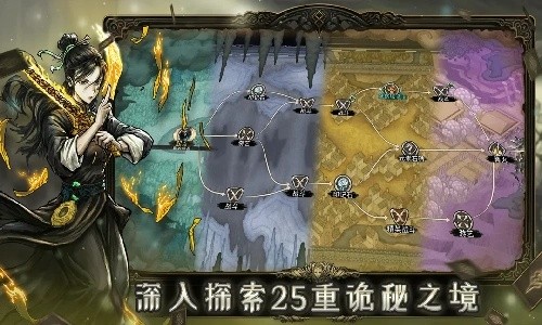 魂坠深境安卓手机版