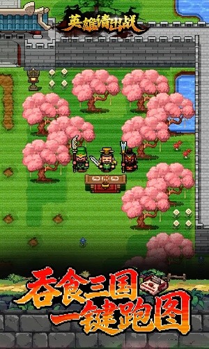 英雄请出战下载安装最新版