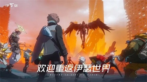 伊瑟重启日国际服下载最新版