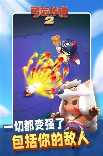 弓箭传说2