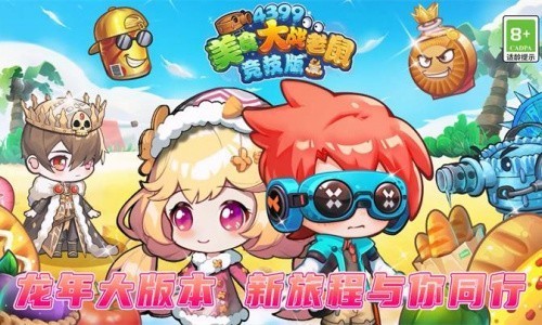 ��ʳ��ս���������������°汾