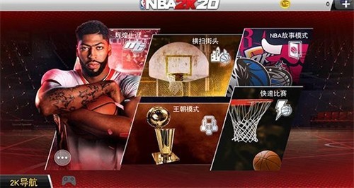 2k20�����浵�����İ�