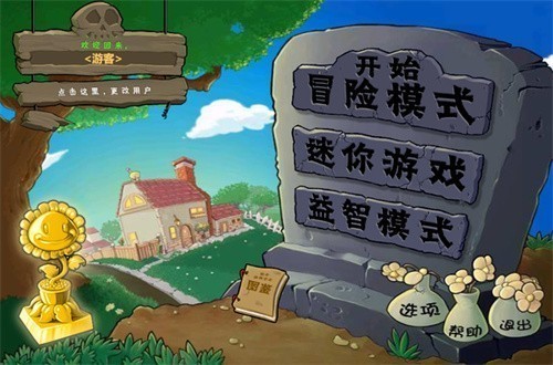 pvz������1.2.5�����ֻ���