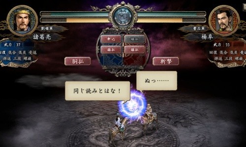 三国志10威力加强版安卓版