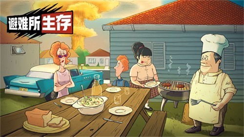 60秒避难所手机版内置菜单版