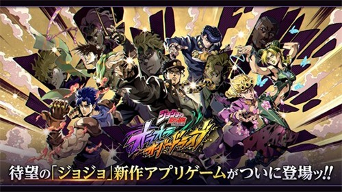 JOJO������ð��