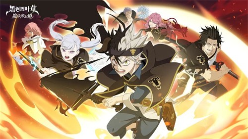 黑色四叶草魔法帝之道夜见怎么样 黑色四叶草魔法帝之道夜见技能图鉴一览