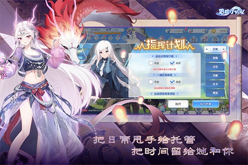 冒险小分队