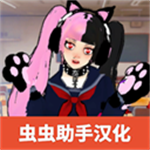 校园女生监督会无限金币汉化版