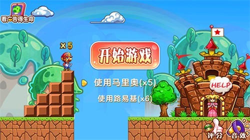 超级玛丽完美版苹果版