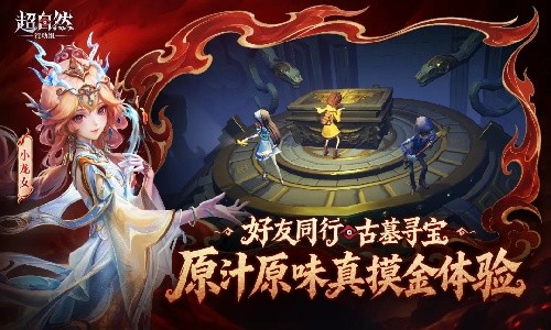 超自然行动组