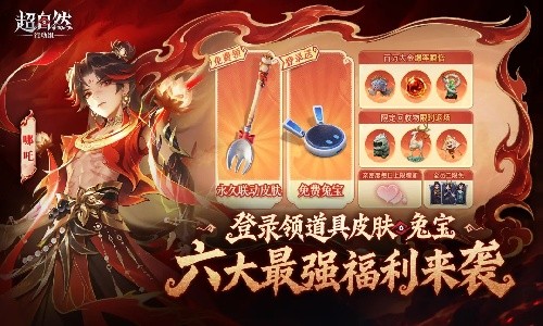 超自然行动组