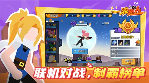 一波超人999999钻999999金币游戏2026