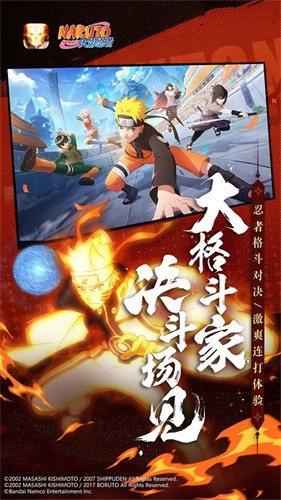 火影忍者国际服