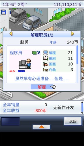游戏开发物语