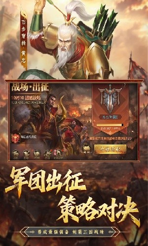 梦三国
